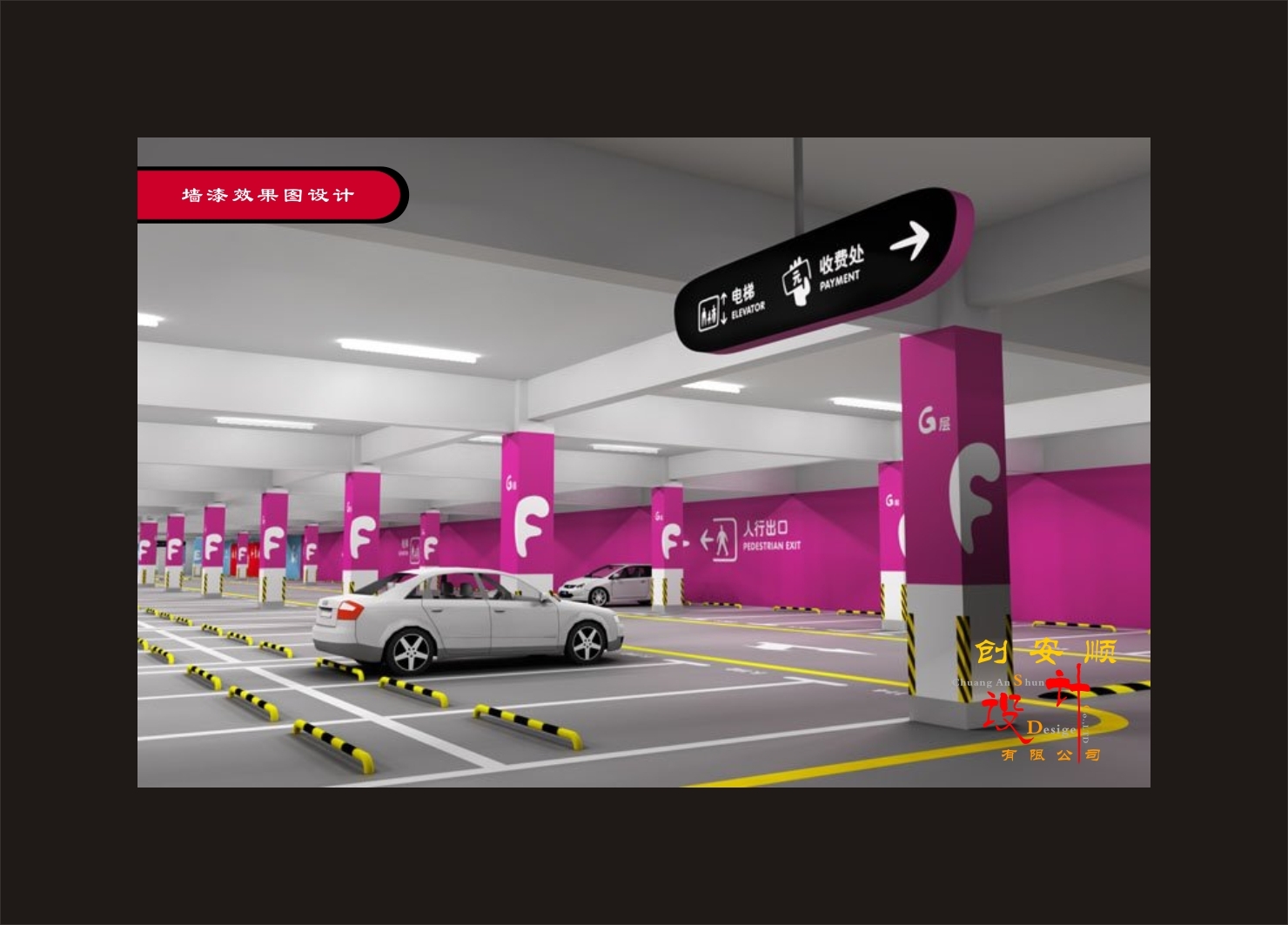 CAS停车场3D效果图设计-3