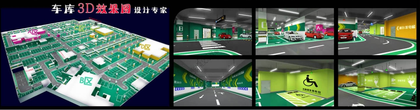 停车场3D效果图设计