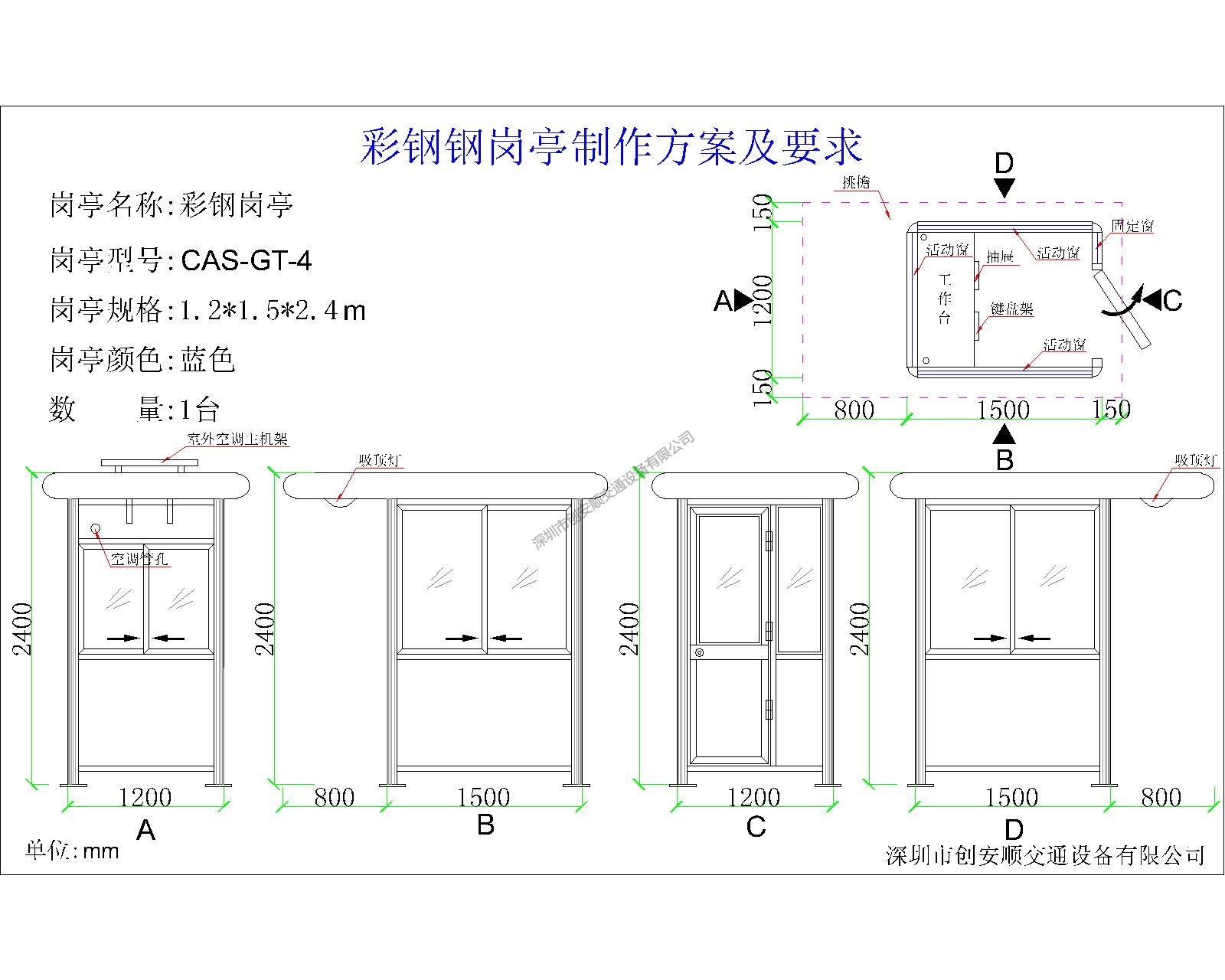 岗亭方案-1.21.52.4.jpg