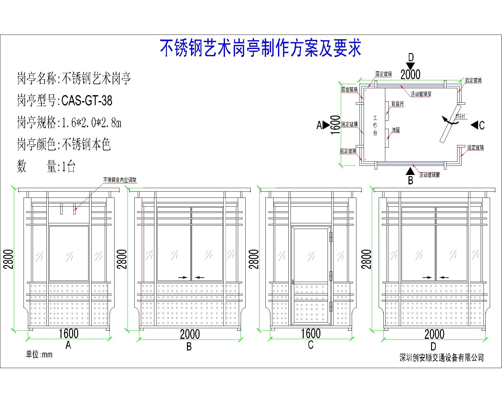 岗亭设计图