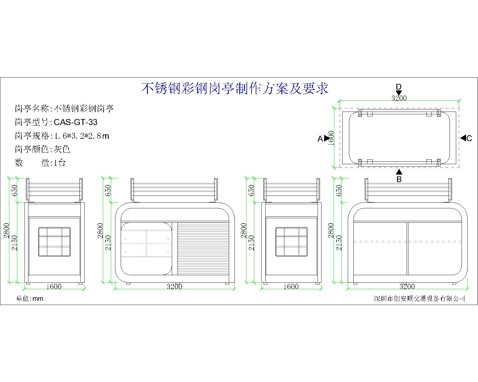 岗亭设计图纸