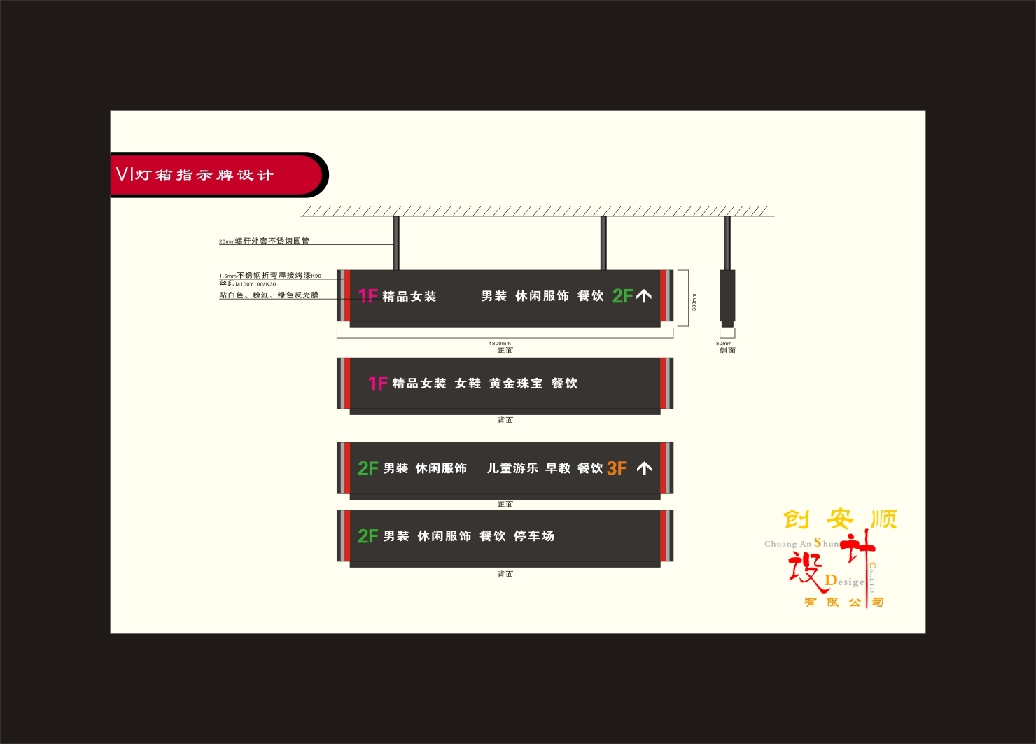 CAS停车场灯箱标示牌设计-4