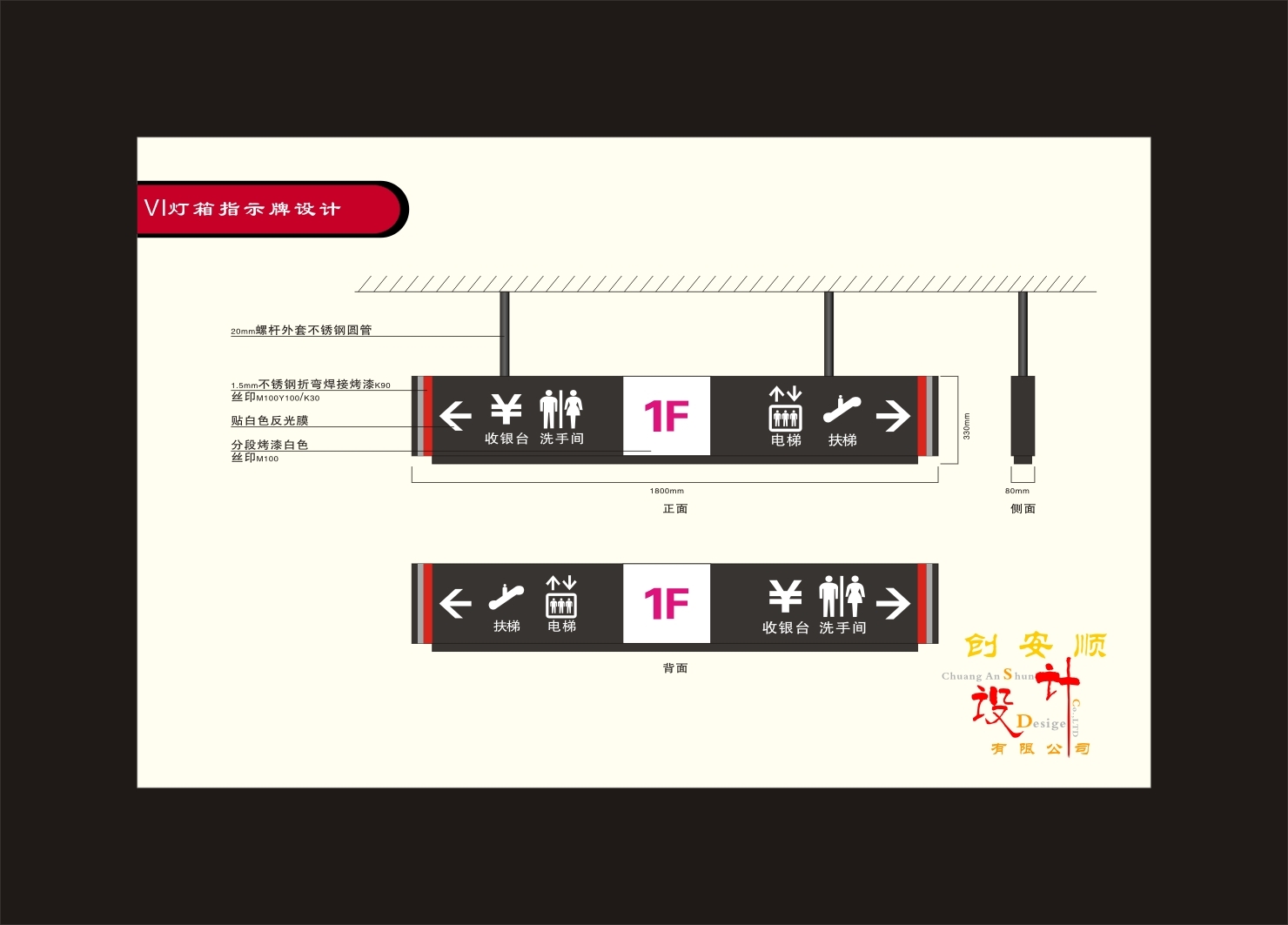 CAS停车场灯箱标示牌设计-6