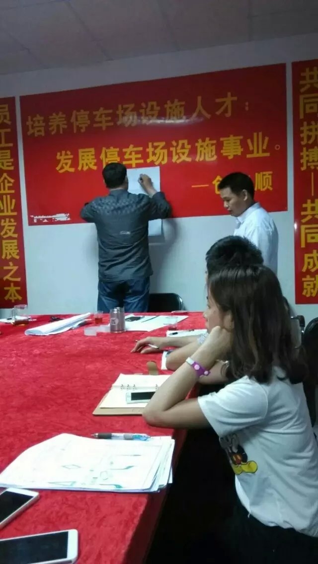 创安顺深夜研讨会，交通设施企业发展之谈