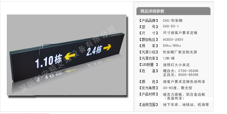 灯箱规格