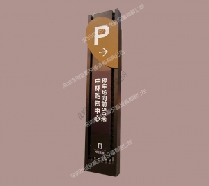 高档小区停车场入口指示牌灯箱制作
