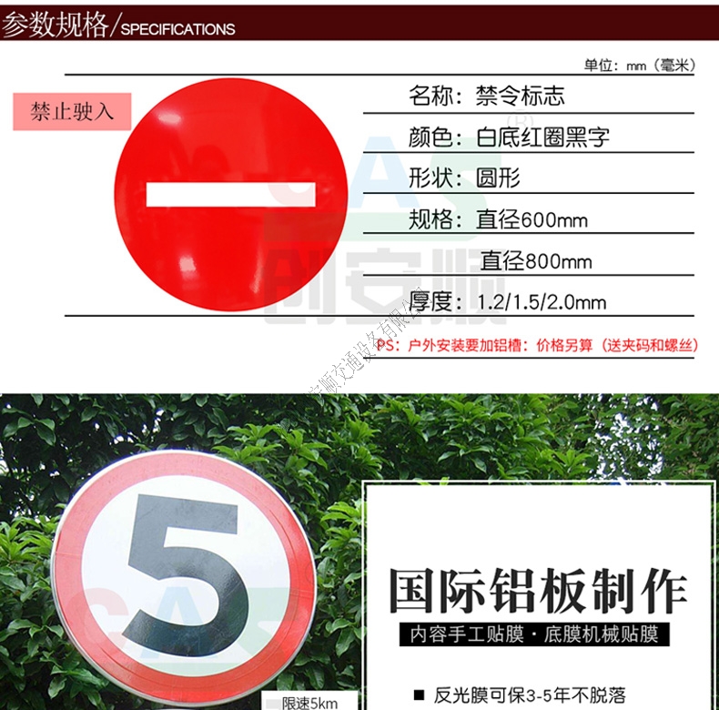 标识牌规格参数