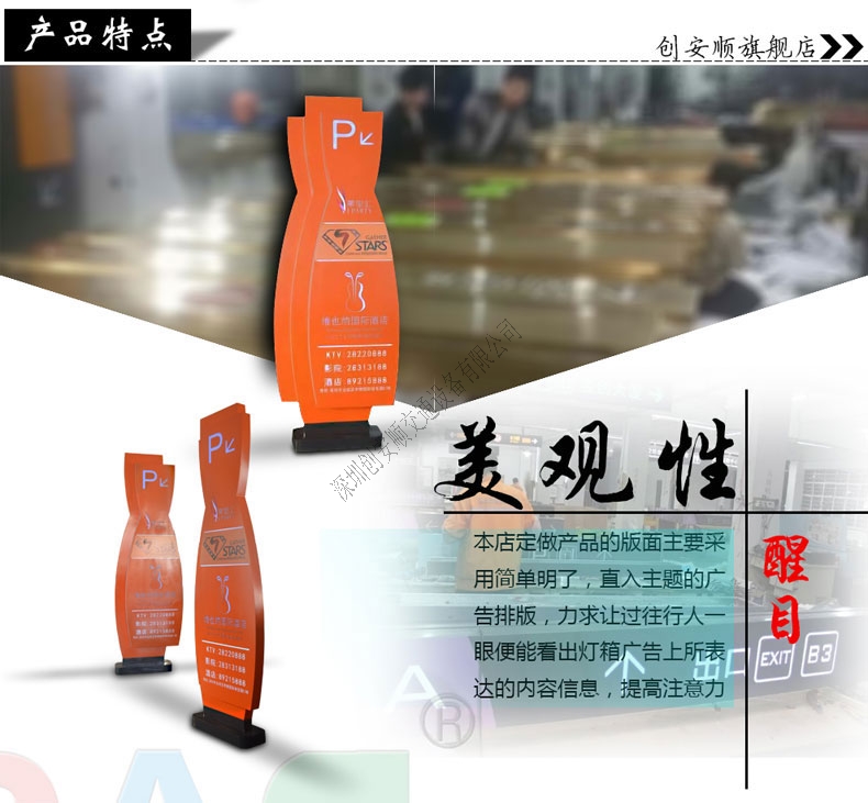 灯箱指示牌特点