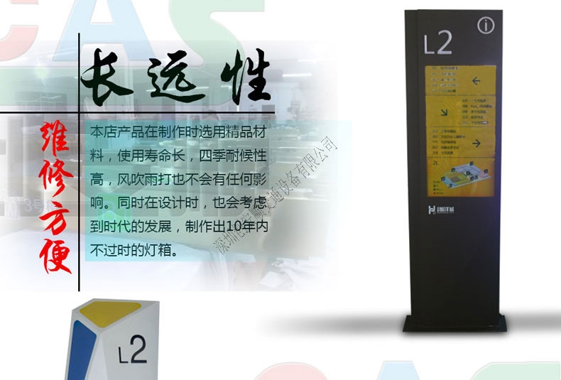 灯箱指示牌特点