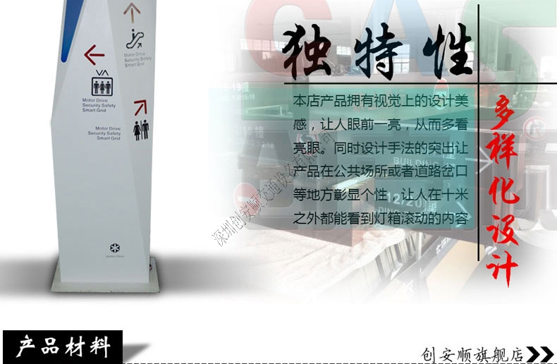 灯箱指示牌独特性