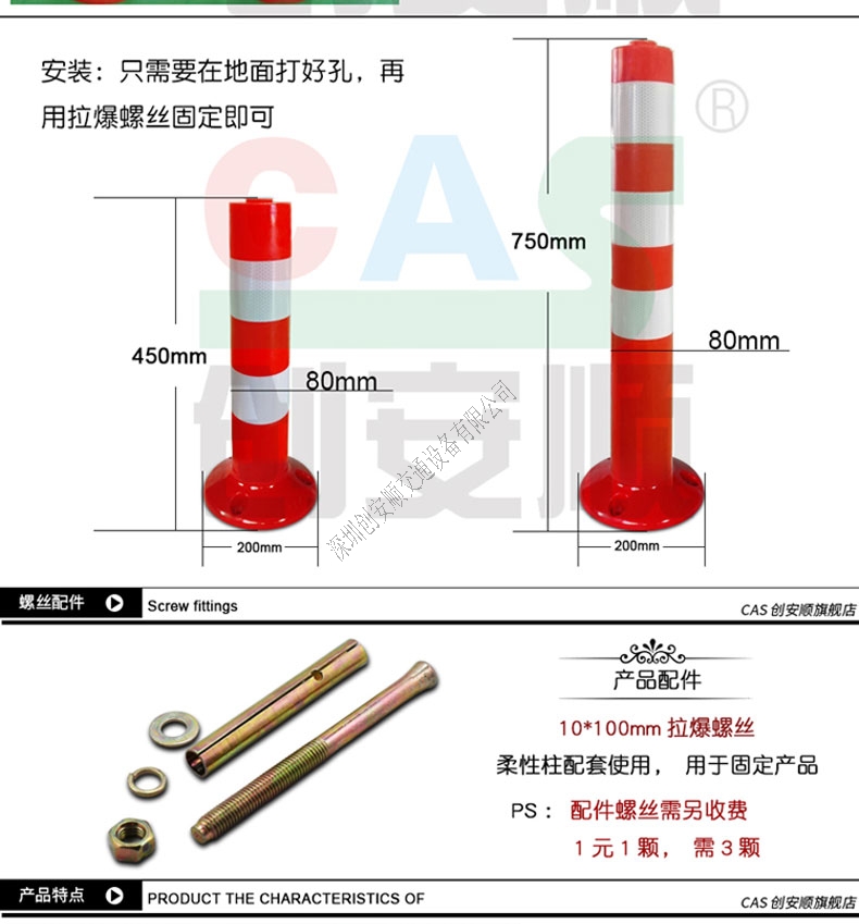 反光柔性警示柱安装方法