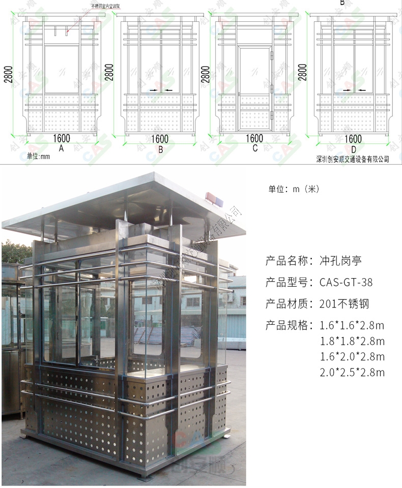 不锈钢岗亭参数