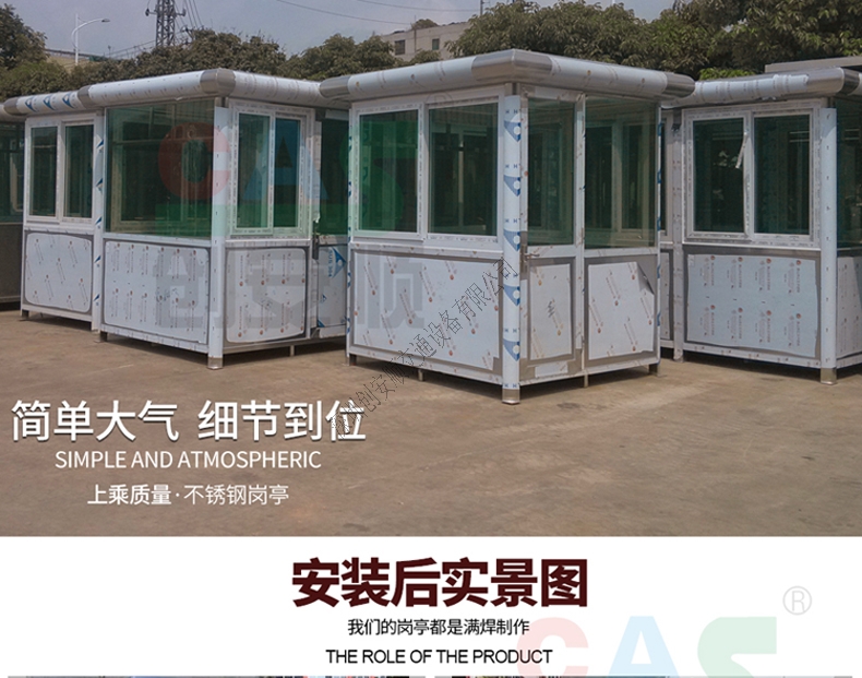 岗亭实拍图