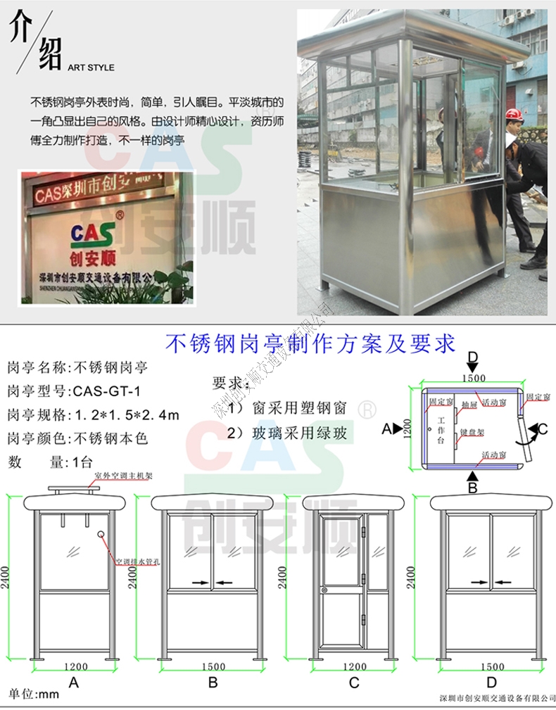 岗亭丁总