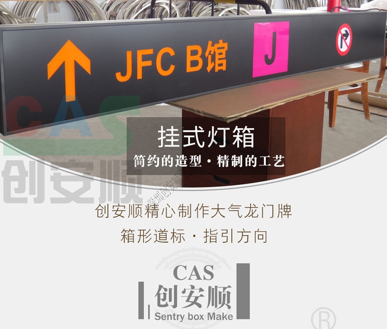 挂式灯箱