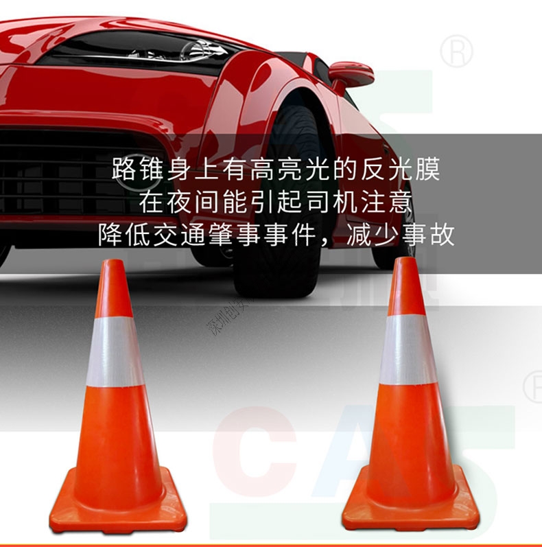 交通路锥