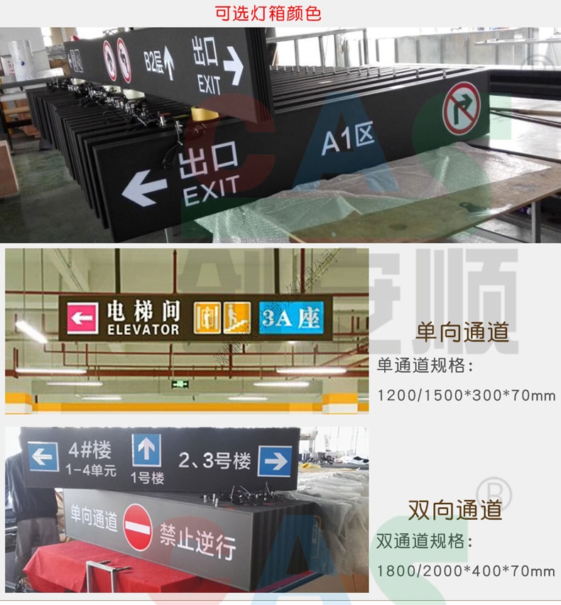 灯箱颜色可选