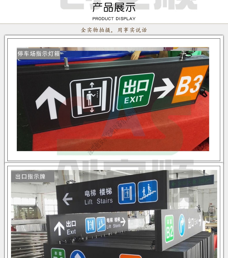 灯箱展示