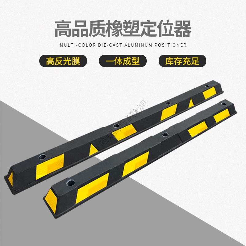 2米挡车器